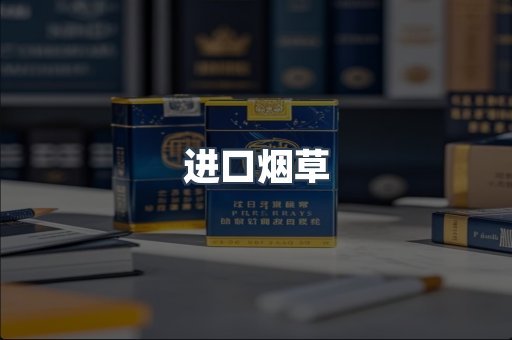 越南香烟系列